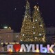 Як у Луцьку пройдуть новорічно-різдвяні свята. Програма заходів