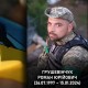 На Луганщині загинув 26-річний Герой з Волині Роман Грушевінчук