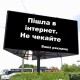 Як політикам правильно рекламуватися в інтернеті