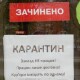 В Україні одна з областей наближається до «червоної» зони