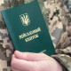 Мобілізувати можуть і до 25 років, – ТЦК