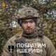 «Мене трусило, але я відчув азарт битви», – молодий офіцер про свій перший бій