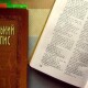 ОАСК скасував новий український правопис