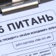 У «Слузі народу» заявили, що профінансують опитування Зеленського