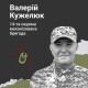 Востаннє бачили, як рятував побратима: воїну з Луцька навіки 48