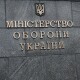 Міноборони затвердило нові військово-облікові спеціальності