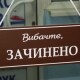 «Червона» зона у Ковелі: школярів переводять на дистанційне навчання, бари і ресторани закривають