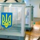 ЦВК утворила обласну територіальну виборчу комісію на Волині. Хто до неї увійшов