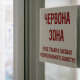 Івано-Франківська область переходить у «червону» зону
