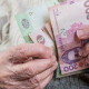 Підвищення пенсій з 1 жовтня. Хто отримає надбавку