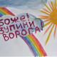 Окупанти викрали в Росію 2389 українських дітей, - МЗС