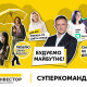 Для клієнтів «Інвестора» створили закритий Клуб добрих сусідів. Що пропонують?