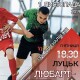 У Луцьку стартує Кубок України із футзалу