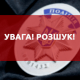 Поліція розшукує 51-річного лучанина, який вийшов з дому і не повернувся