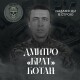 У боях з окупантами загинув боєць луцького ОЗСП «Любарт»