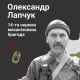 «Тато завжди був мудрим, із загостреним відчуттям справедливості», – донька полеглого воїна з Волині