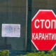 Відсьогодні міста Володимир-Волинський і Нововолинськ, а також Ківерцівський район – у червоній зоні