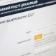 В Україні відновили доступ до електронних декларацій