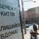 У вихідні на Волині діятиме особливий режим пересування. Людей просять не виходити з дому