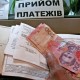 Волиняни почали отримувати субсидії готівкою. ВІДЕО