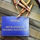 Добровольці тероборони зможуть отримати статус учасника бойових дій