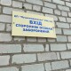 У Луцьку на найбільших каналізаційних станціях встановили системи очистки повітря