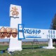 У Володимирі оновлюють в'їзні знаки та надписи