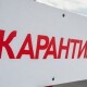 Від сьогодні в Україні діють нові карантинні зони. Луцьк —  у помаранчевій