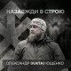 З перших днів війни стояв на захисті України: історія полеглого Героя з Луцька Олександра Ющенка