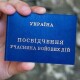 Мінветеранів працює над можливістю автоматичного надання статусів