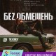 Біля Луцька відбудеться «концерт на колесах». Розказуємо про популярні міфи