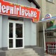 У Луцьку закрили кафе-бар, який працював понад 20 років. ФОТО