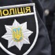 На Волині розшукують особливо небезпечного злочинця