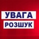 Вбивство, шахрайство, розбій: на Волині розшукують 9 злочинців. ФОТО