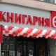 Книгарня «Є» продаватиме більше російськомовних книжок