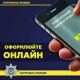 Як швидко оформити аварію без участі патрульних 
