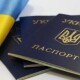 Українцям хочуть заборонити їздити до Білорусі за внутрішніми паспортами