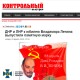 Засудили уродженця Волині, який виступав на російських каналах з пропагандою