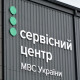Сервісний центр у Струмівці біля Луцька закрили на карантин