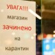 Поліція Волині буде складати протоколи на порушників карантину вихідного дня