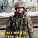 Обірвалося життя захисника з Волині Леоніда Лещука