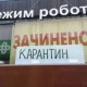 У неділю в Камінь-Каширському районі можна працювати лише продуктовим крамницям, аптекам і заправкам