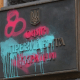 Пошкодження будівлі Офісу президента: збитки оцінили у 2 мільйони гривень
