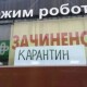 У міськраді не розуміють, чому Луцьк віднесли до червоної зони
