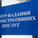 У селі на Волині замість ательє зроблять ЦНАП