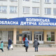 У Волинській обласній дитячій лікарні змінили телефони