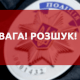 Посварилася з рідними і пішла з дому: розшукують 69-річну жительку Луцького району