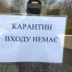 У Луцькраді обіцяють підприємствам юридичний захист, якщо їх штрафуватимуть через карантин