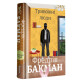 Рецензії про книгу «Тривожні люди»