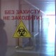 На Волині – майже 400 нових хворих на коронавірус. Найбільше – у Луцьку та Ковельському районі